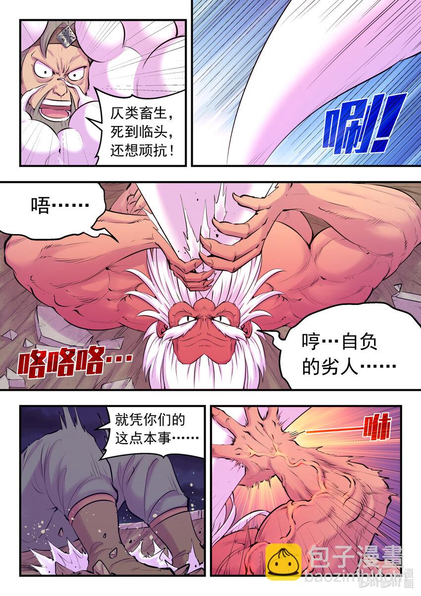 123 同归于尽-第126话