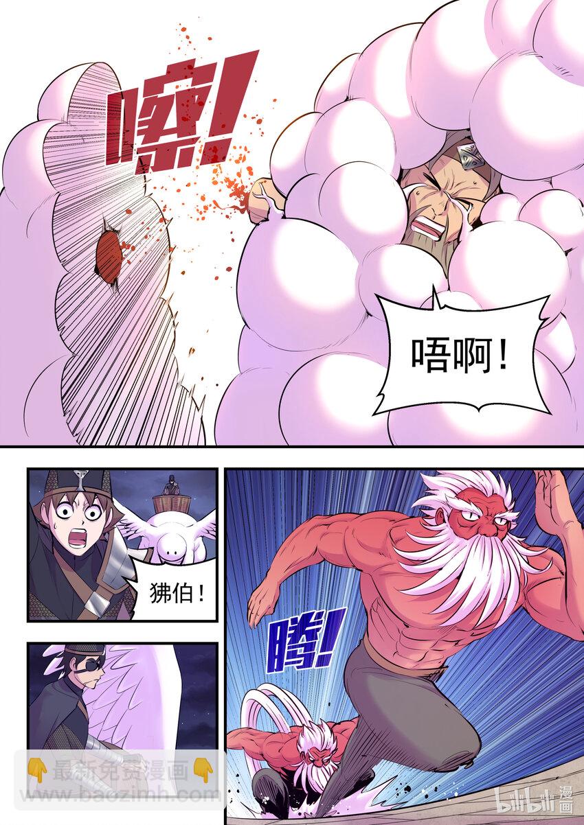 123 同归于尽-第126话