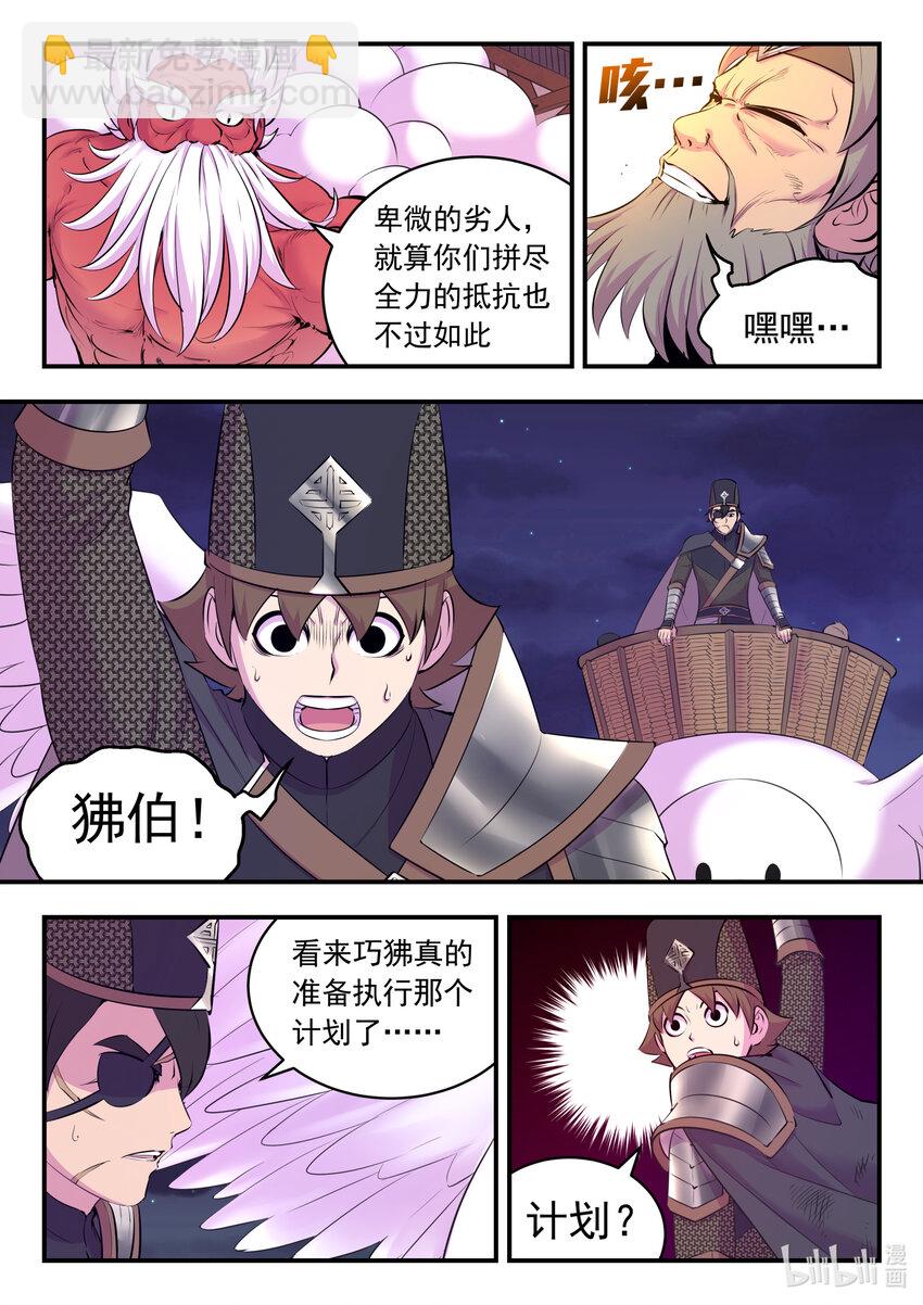 123 同归于尽-第126话