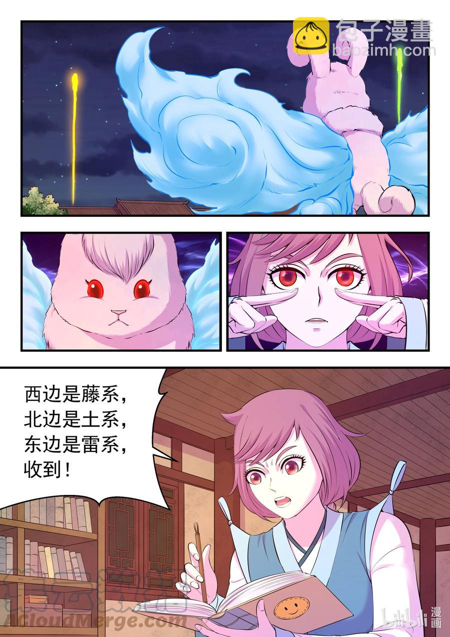 125 四方联防阵-第128话