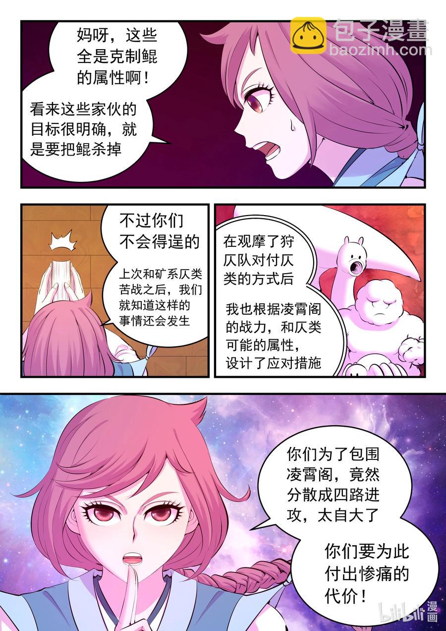 125 四方联防阵-第128话