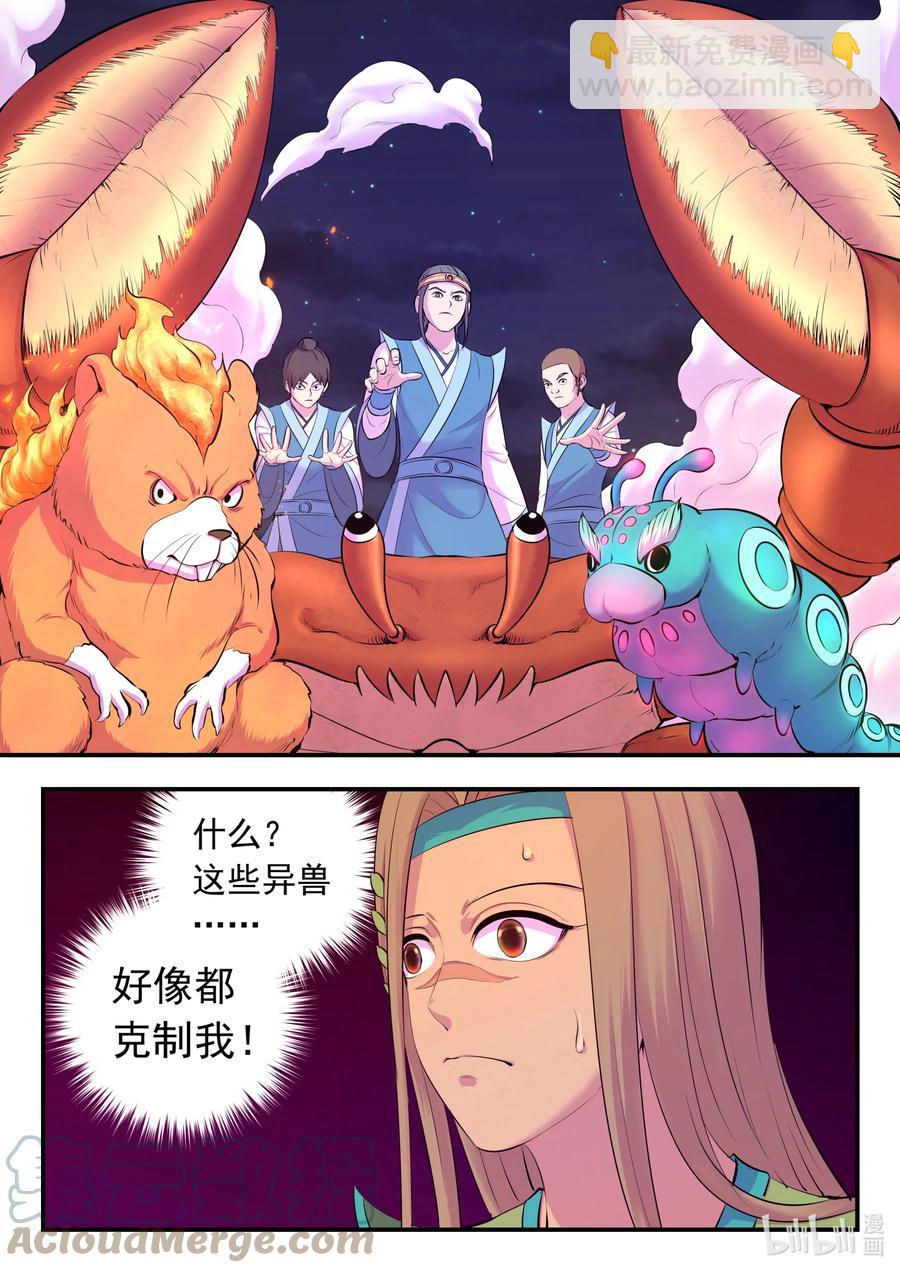 125 四方联防阵-第128话