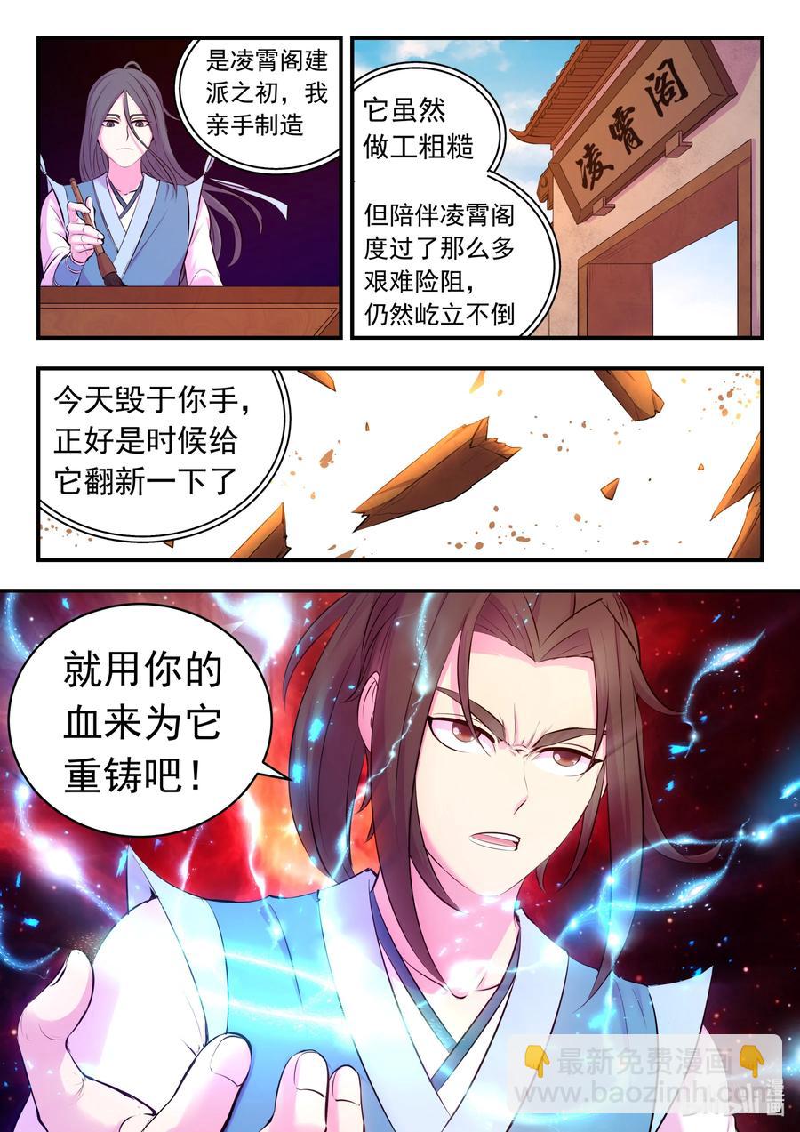 125 四方联防阵-第128话