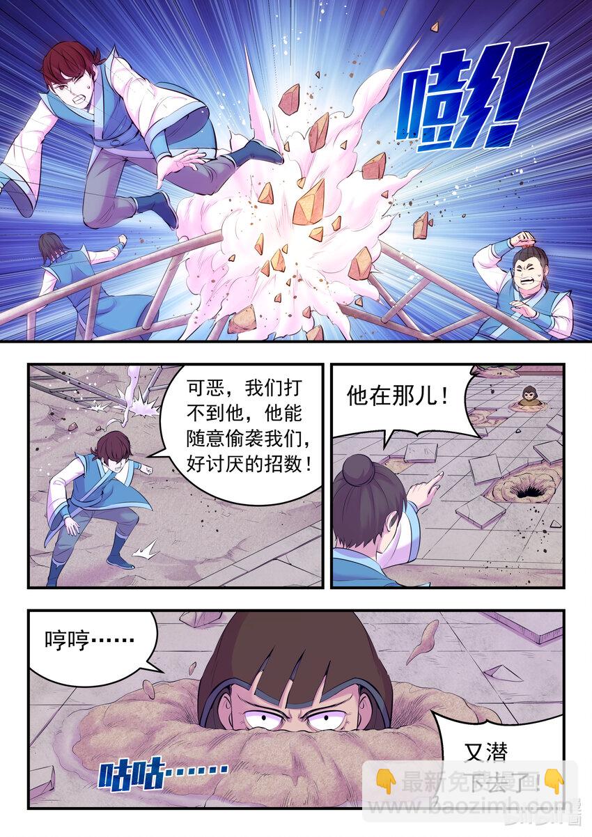 127 北边战场 土系仄类-第130话