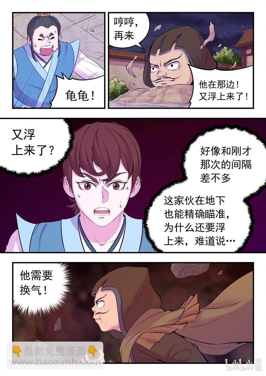 127 北边战场 土系仄类-第130话