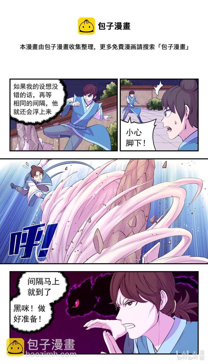 127 北边战场 土系仄类-第130话