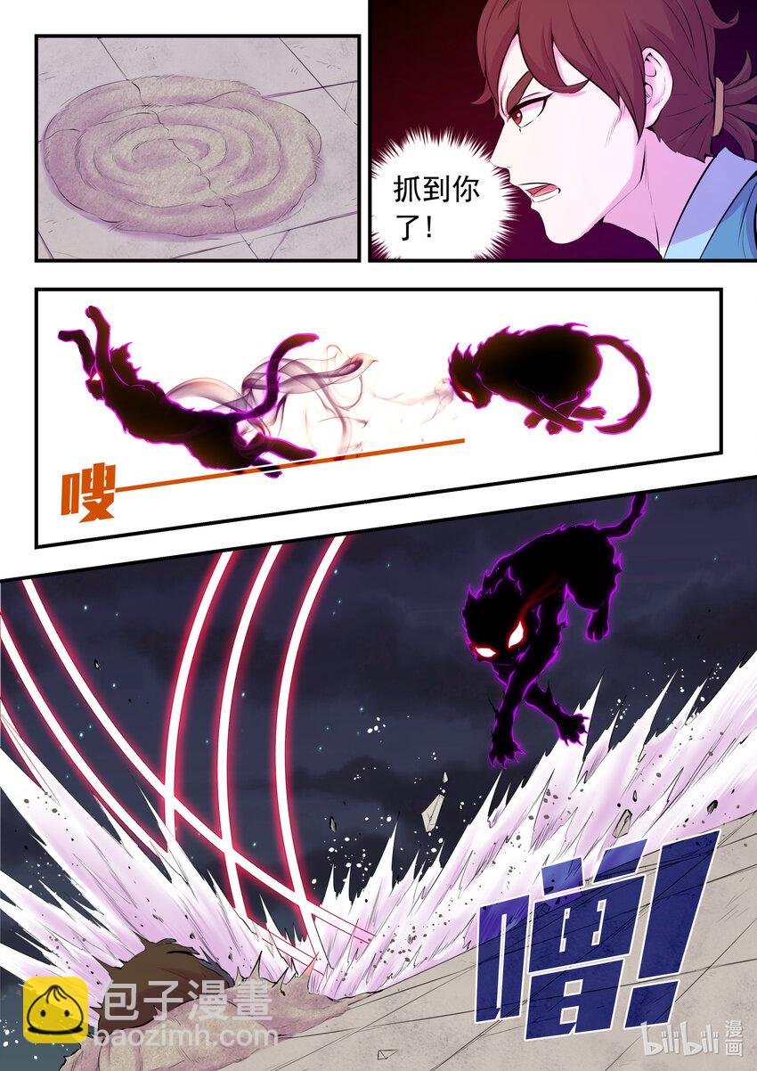 127 北边战场 土系仄类-第130话