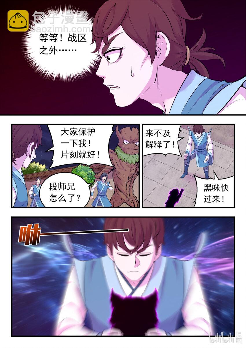 127 北边战场 土系仄类-第130话