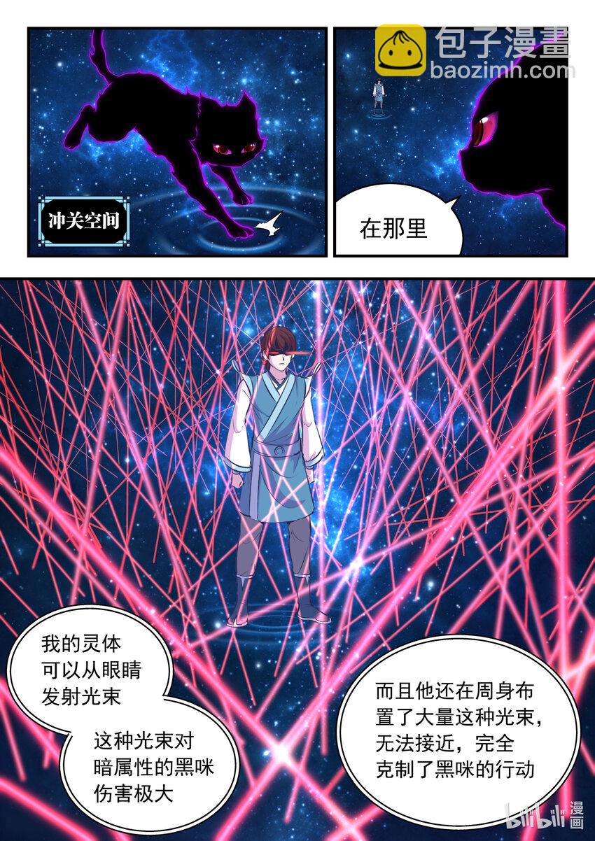 127 北边战场 土系仄类-第130话