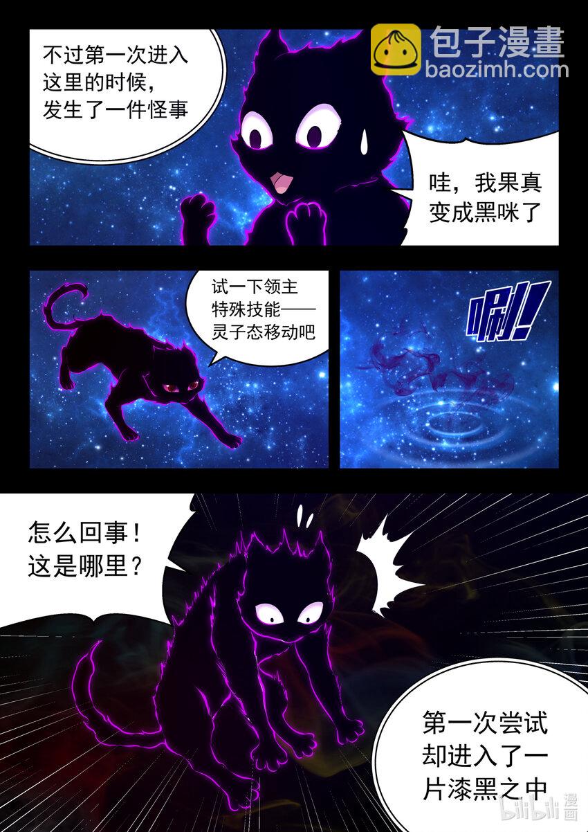 127 北边战场 土系仄类-第130话