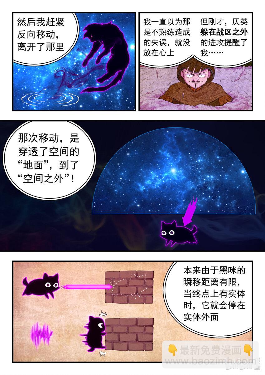 127 北边战场 土系仄类-第130话
