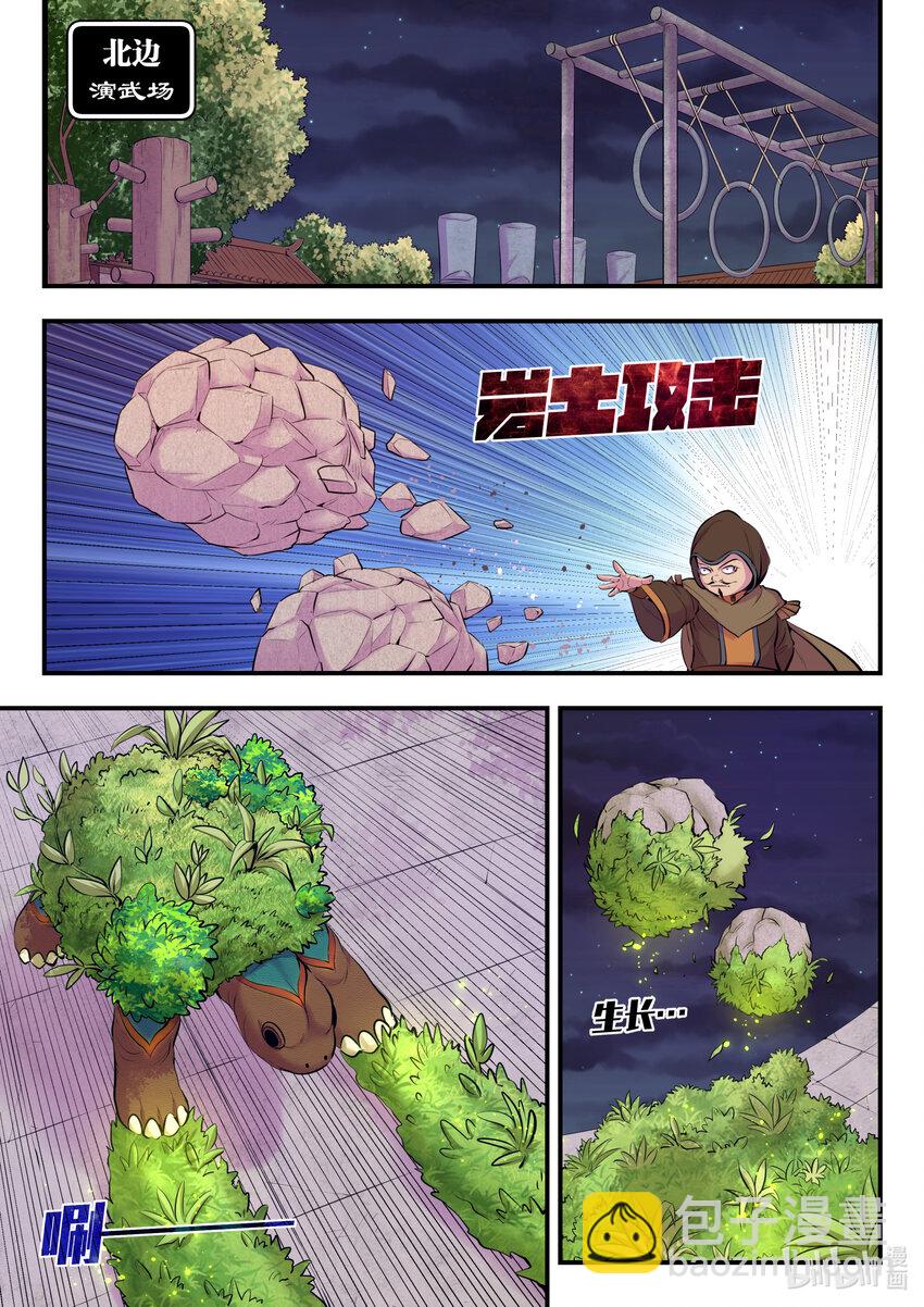 127 北边战场 土系仄类-第130话