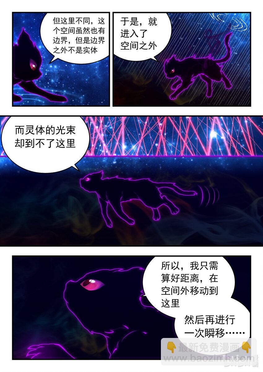 127 北边战场 土系仄类-第130话