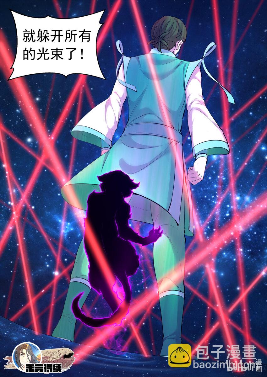 127 北边战场 土系仄类-第130话
