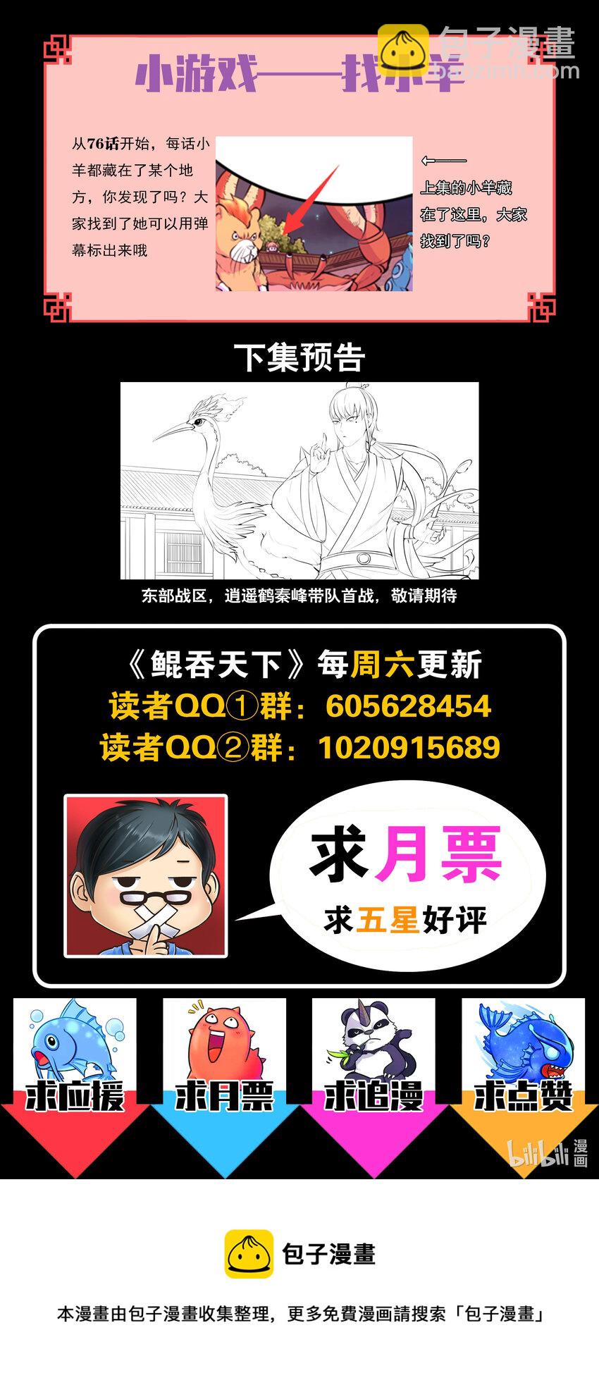 127 北边战场 土系仄类-第130话