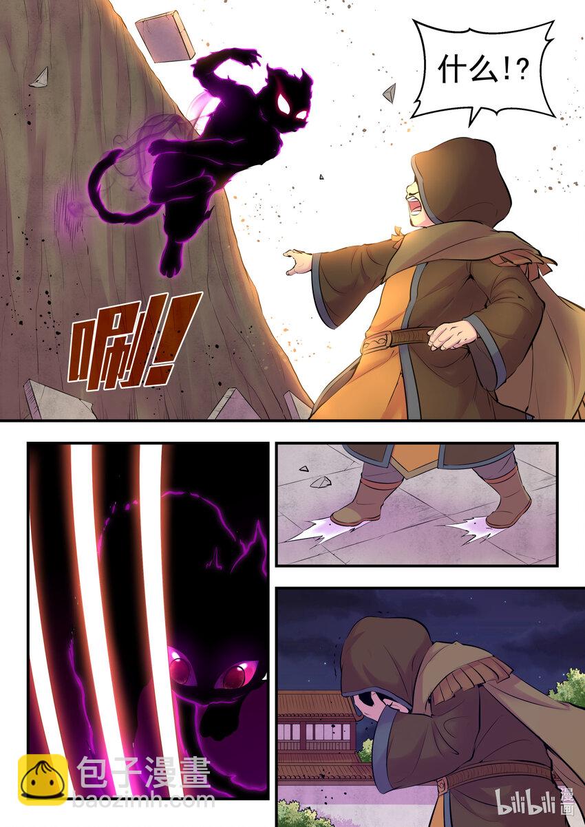 127 北边战场 土系仄类-第130话