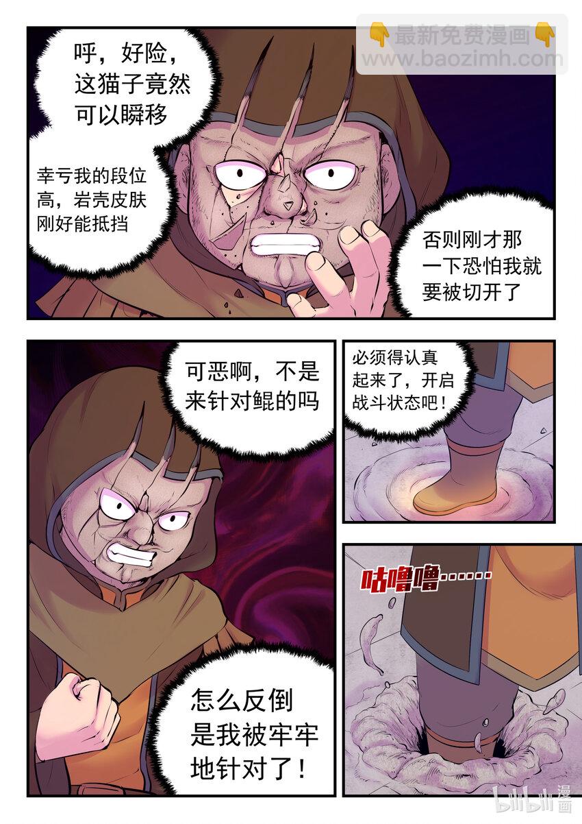 127 北边战场 土系仄类-第130话
