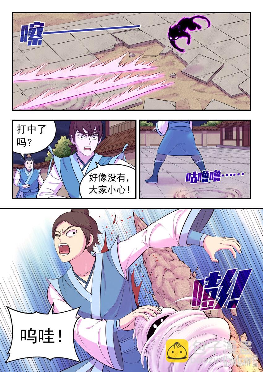 127 北边战场 土系仄类-第130话