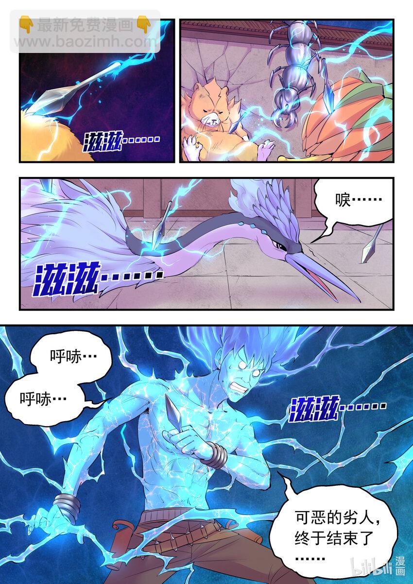 129 巨鲲神游-第132话
