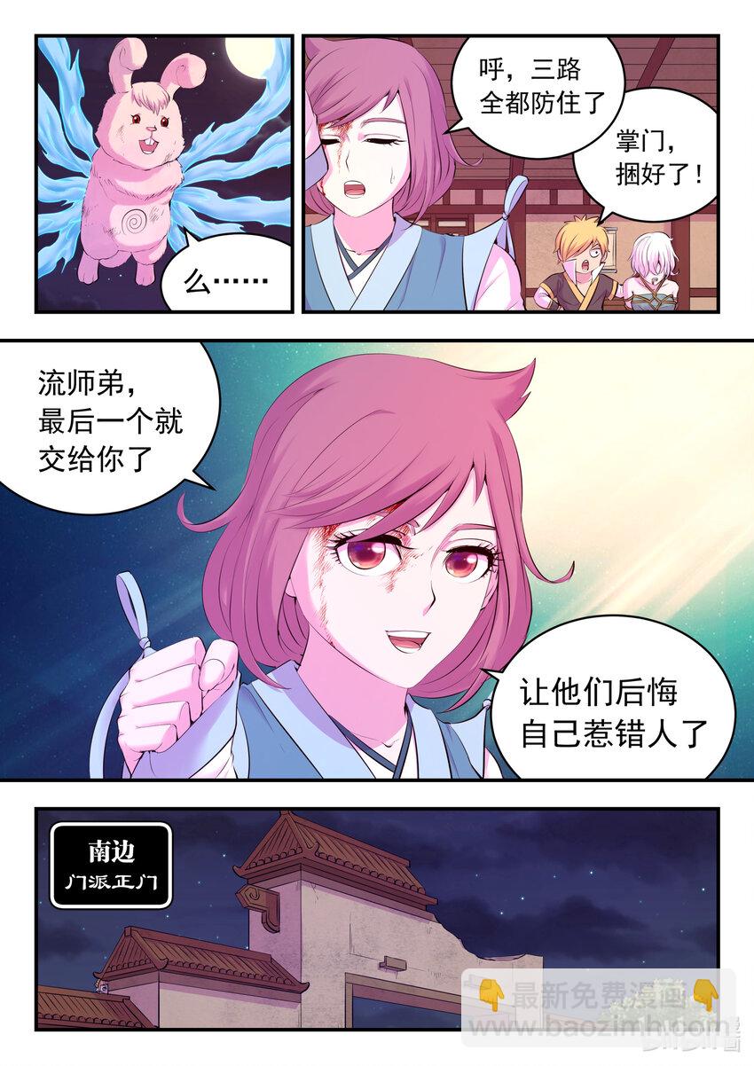 129 巨鲲神游-第132话