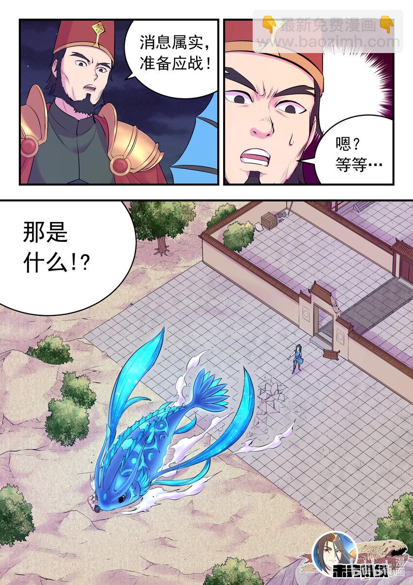 129 巨鲲神游-第132话