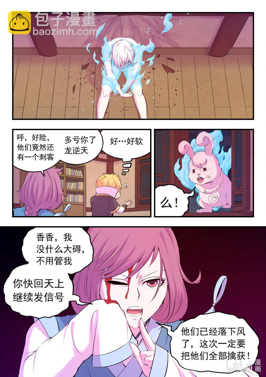 129 巨鲲神游-第132话