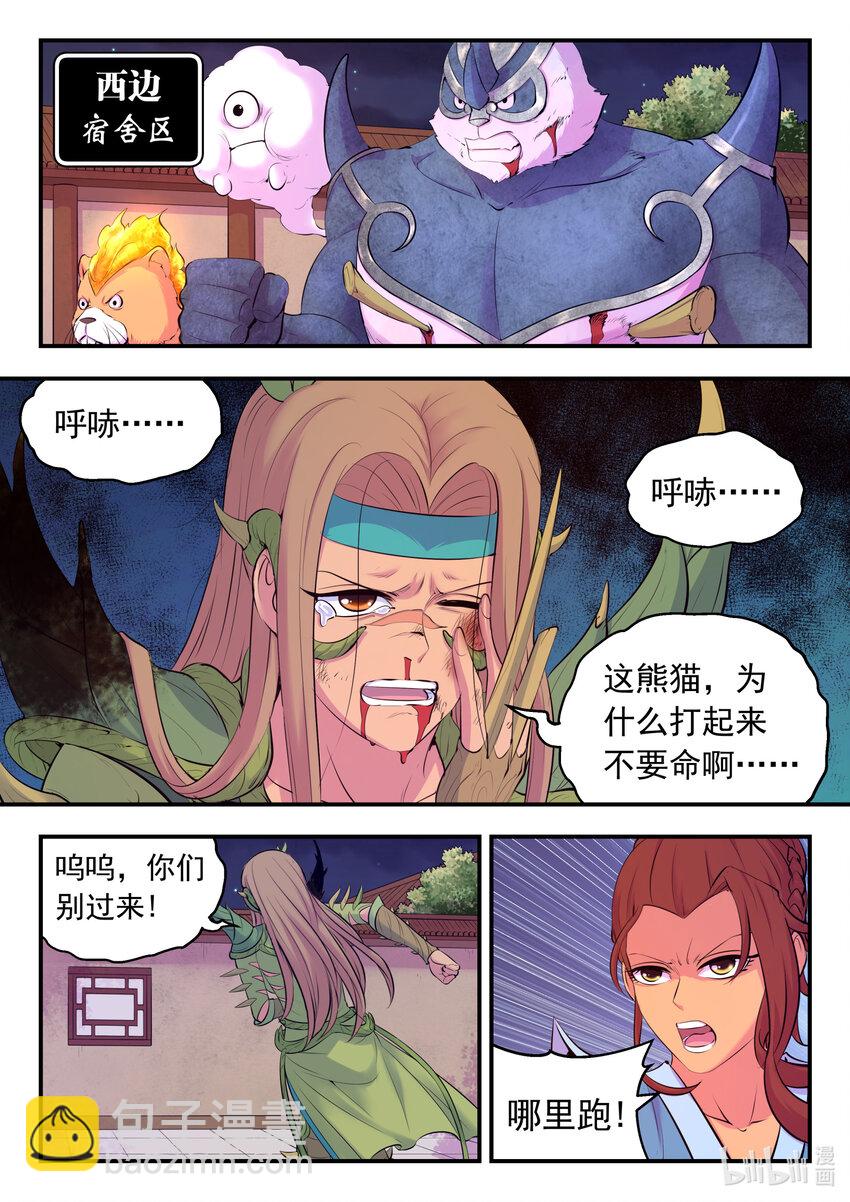 129 巨鲲神游-第132话