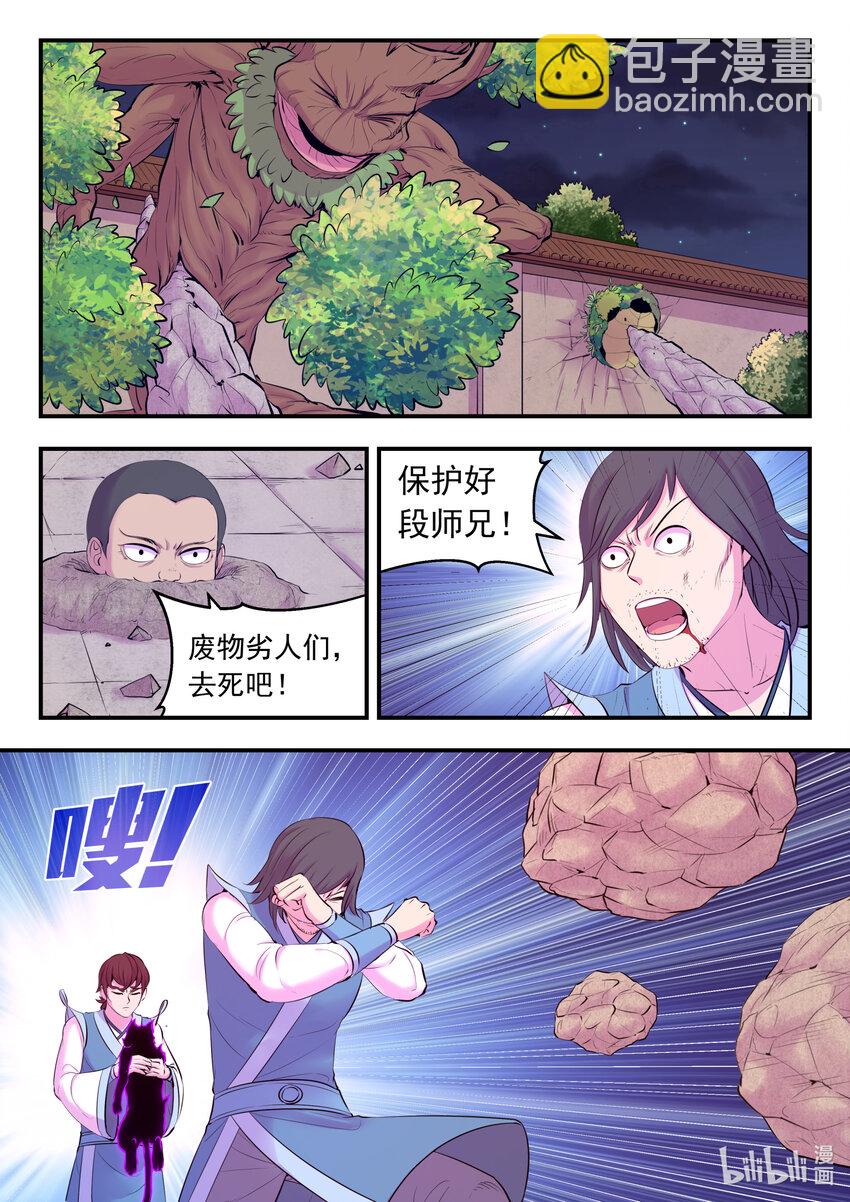 129 巨鲲神游-第132话