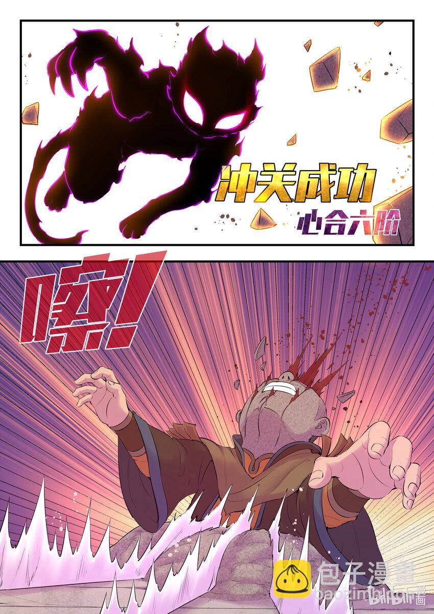 129 巨鲲神游-第132话