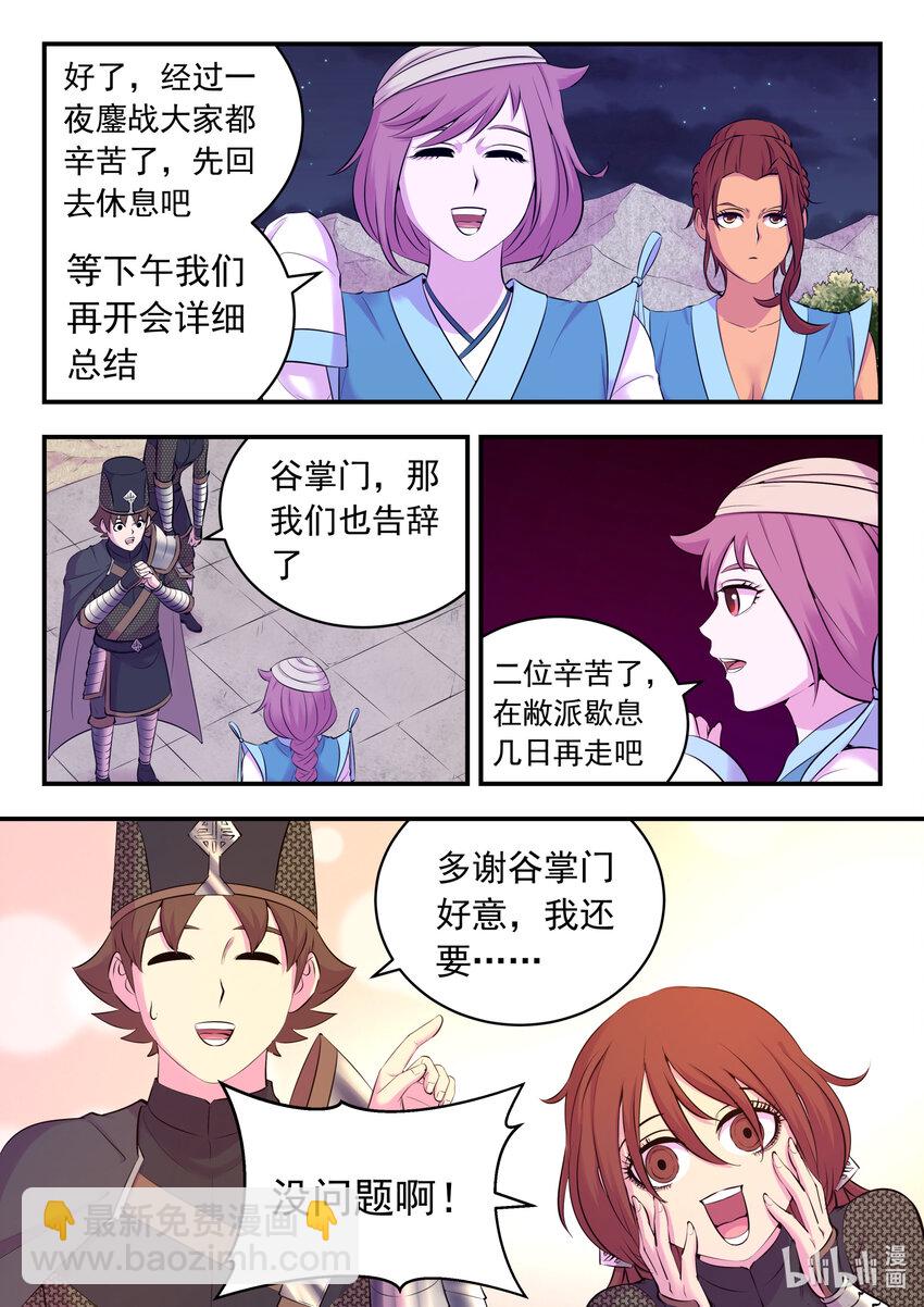 131 将计就计-第134话