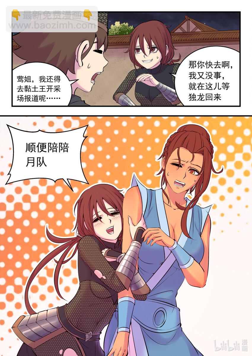 131 将计就计-第134话