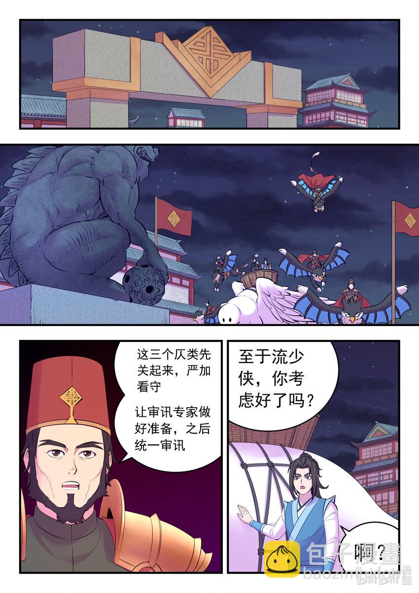 131 将计就计-第134话