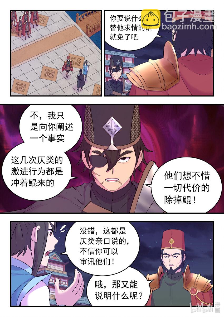 131 将计就计-第134话