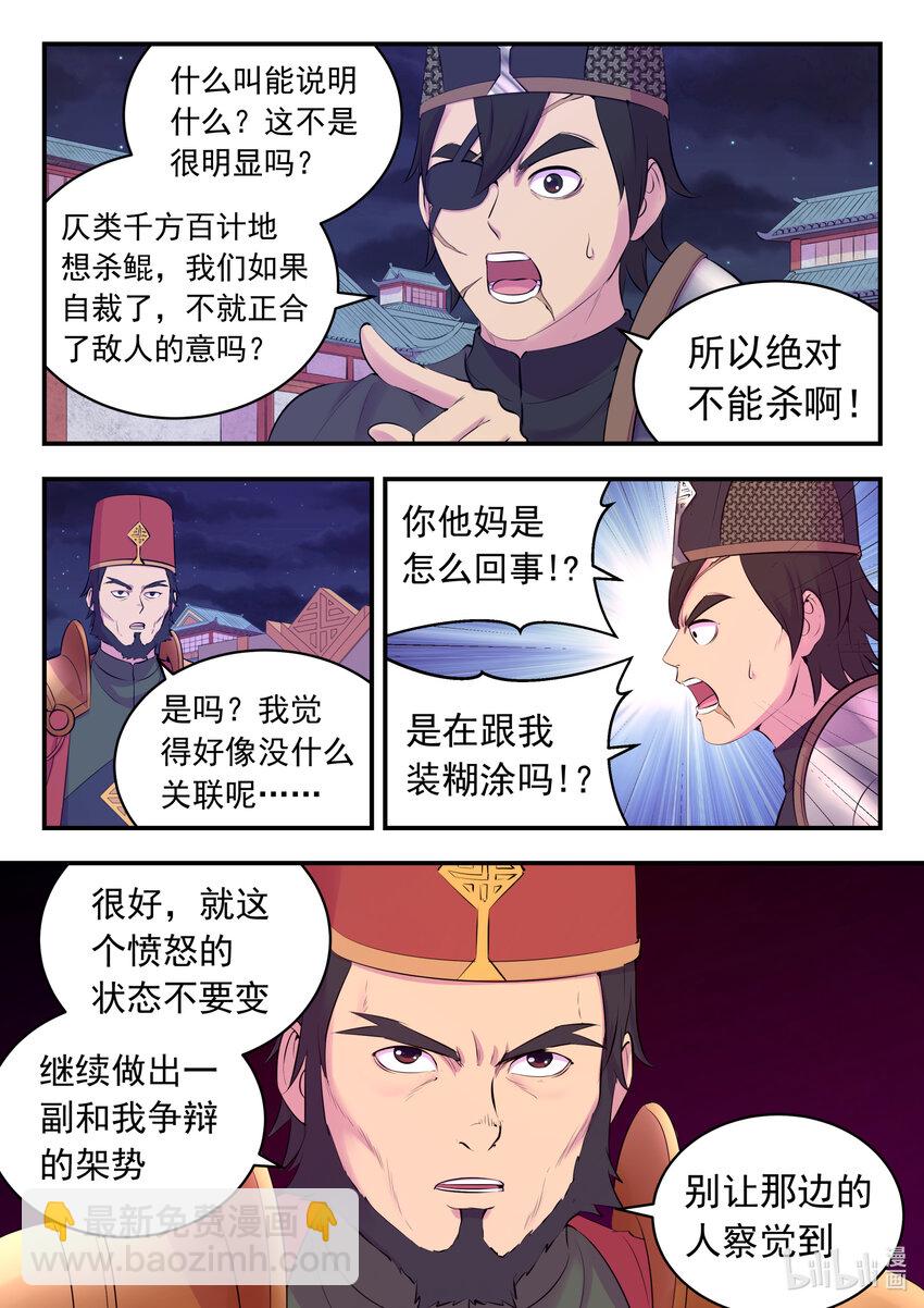 131 将计就计-第134话