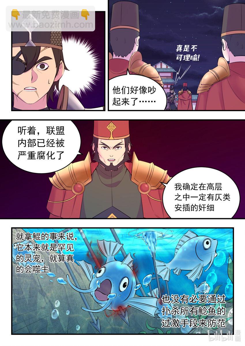 131 将计就计-第134话