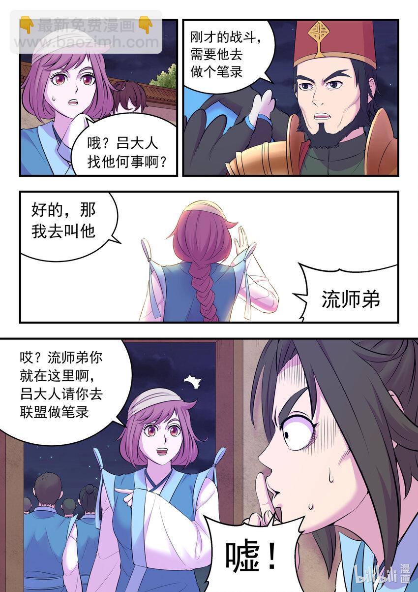 131 将计就计-第134话