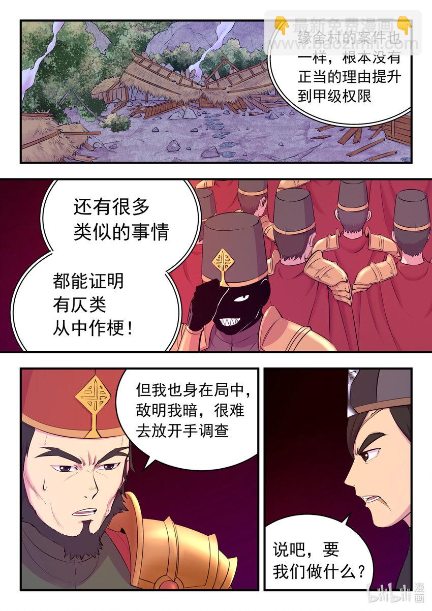 131 将计就计-第134话