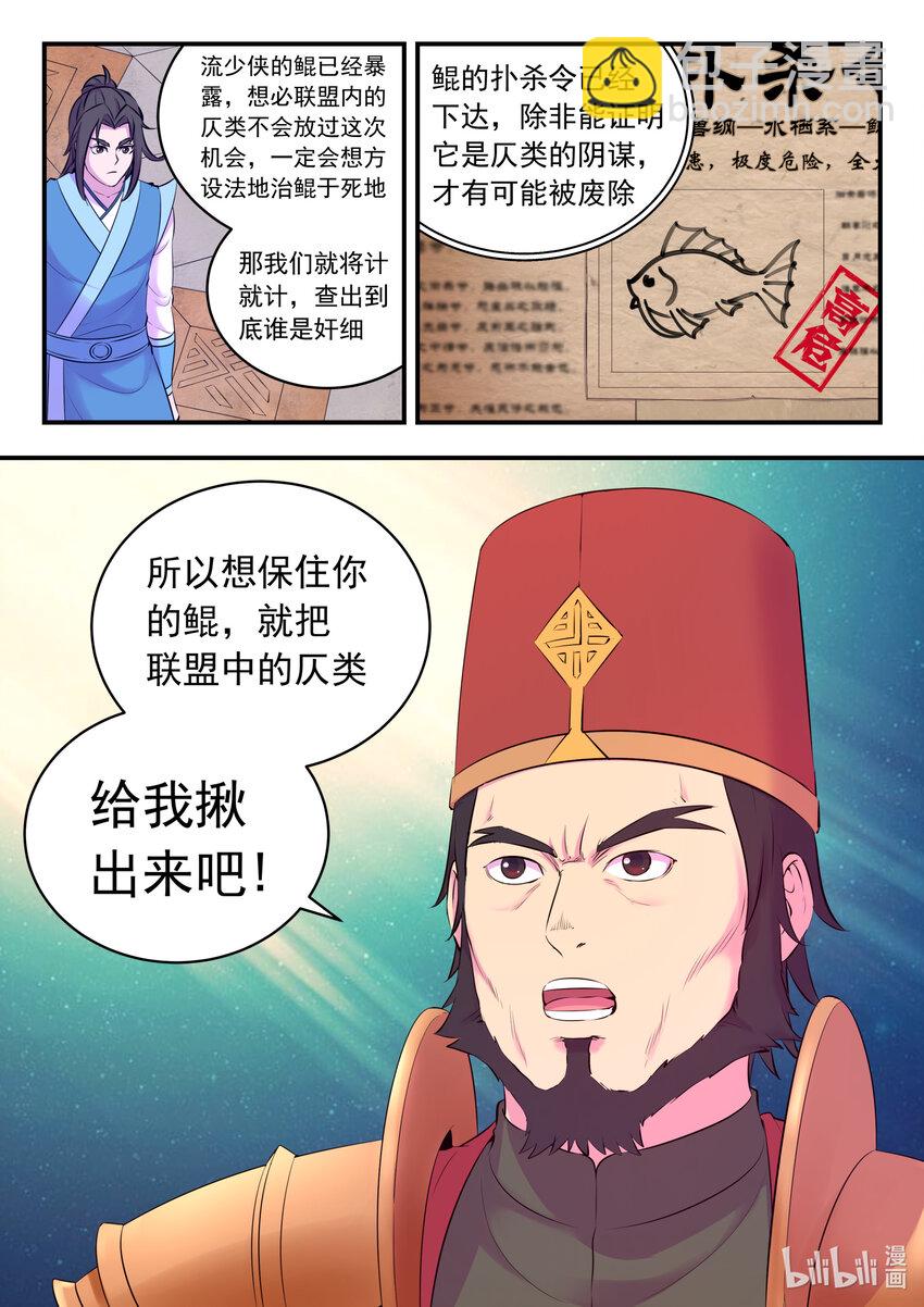 131 将计就计-第134话