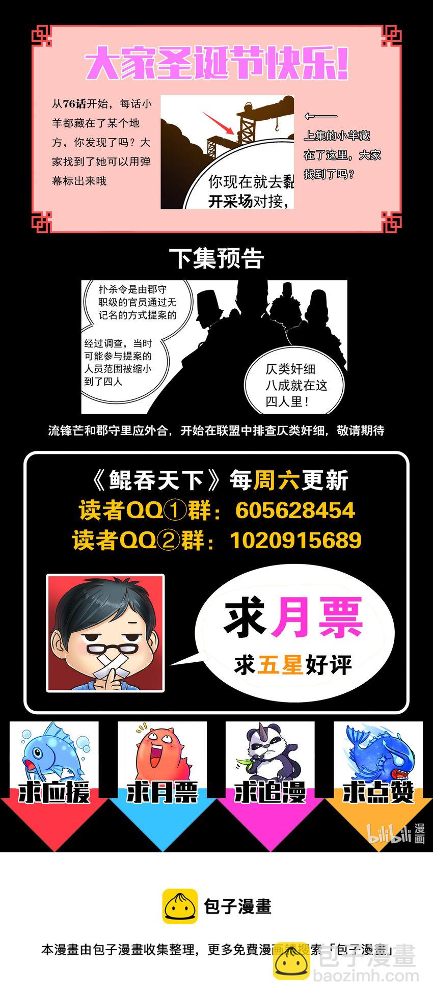 131 将计就计-第134话