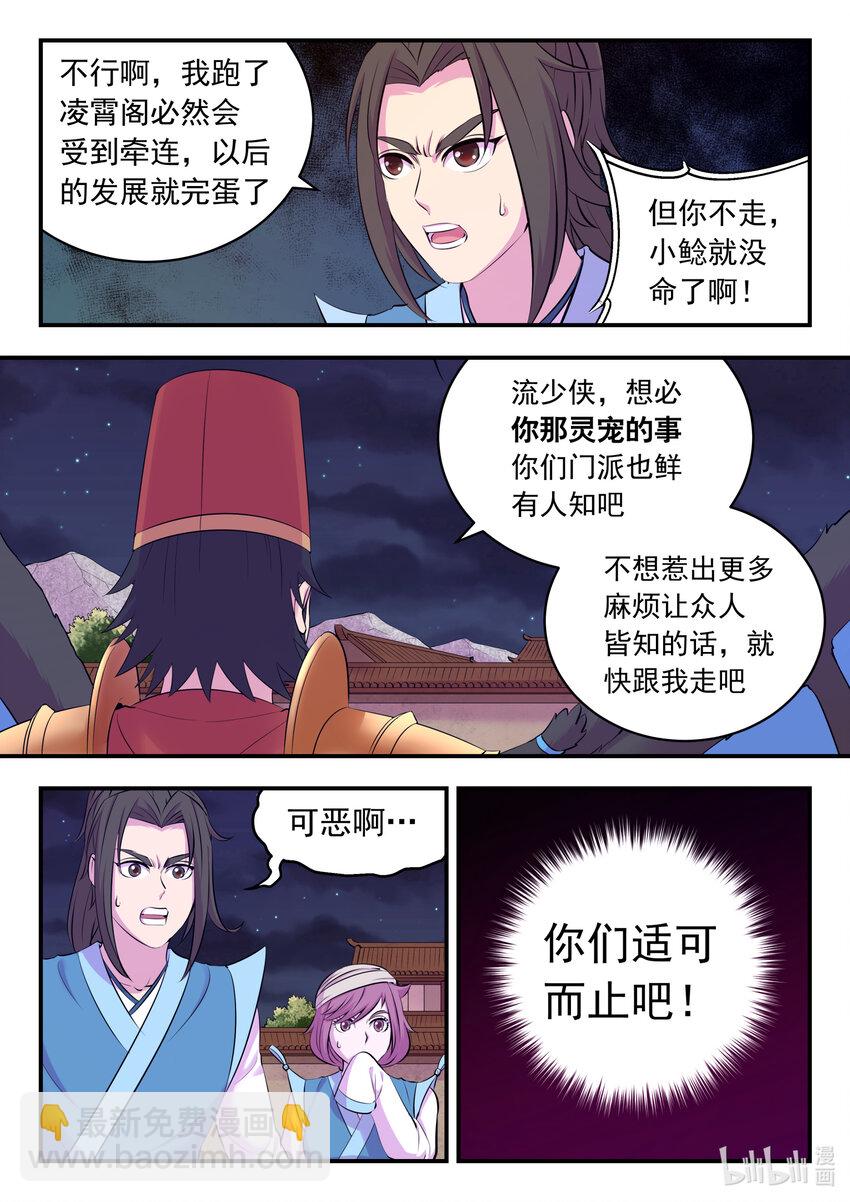 131 将计就计-第134话