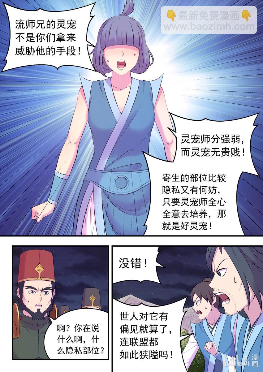 131 将计就计-第134话