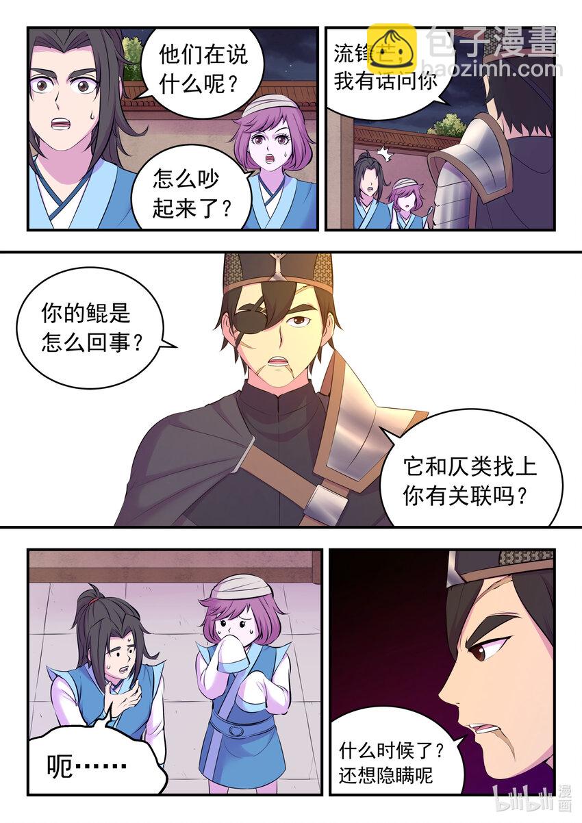 131 将计就计-第134话