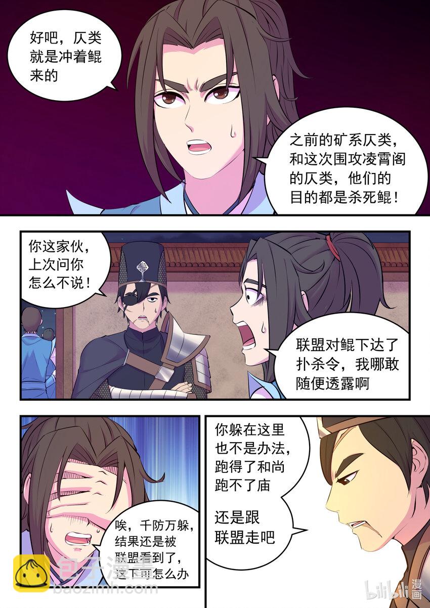 131 将计就计-第134话
