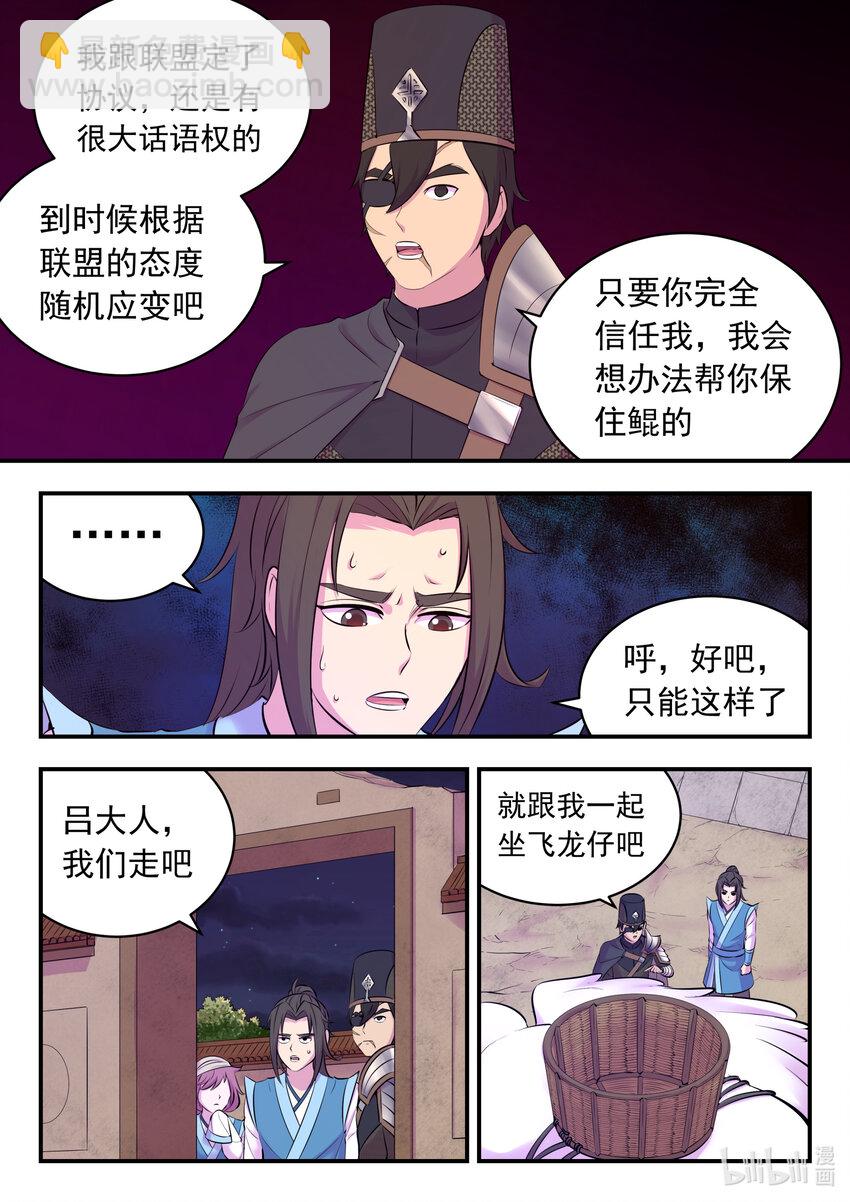 131 将计就计-第134话
