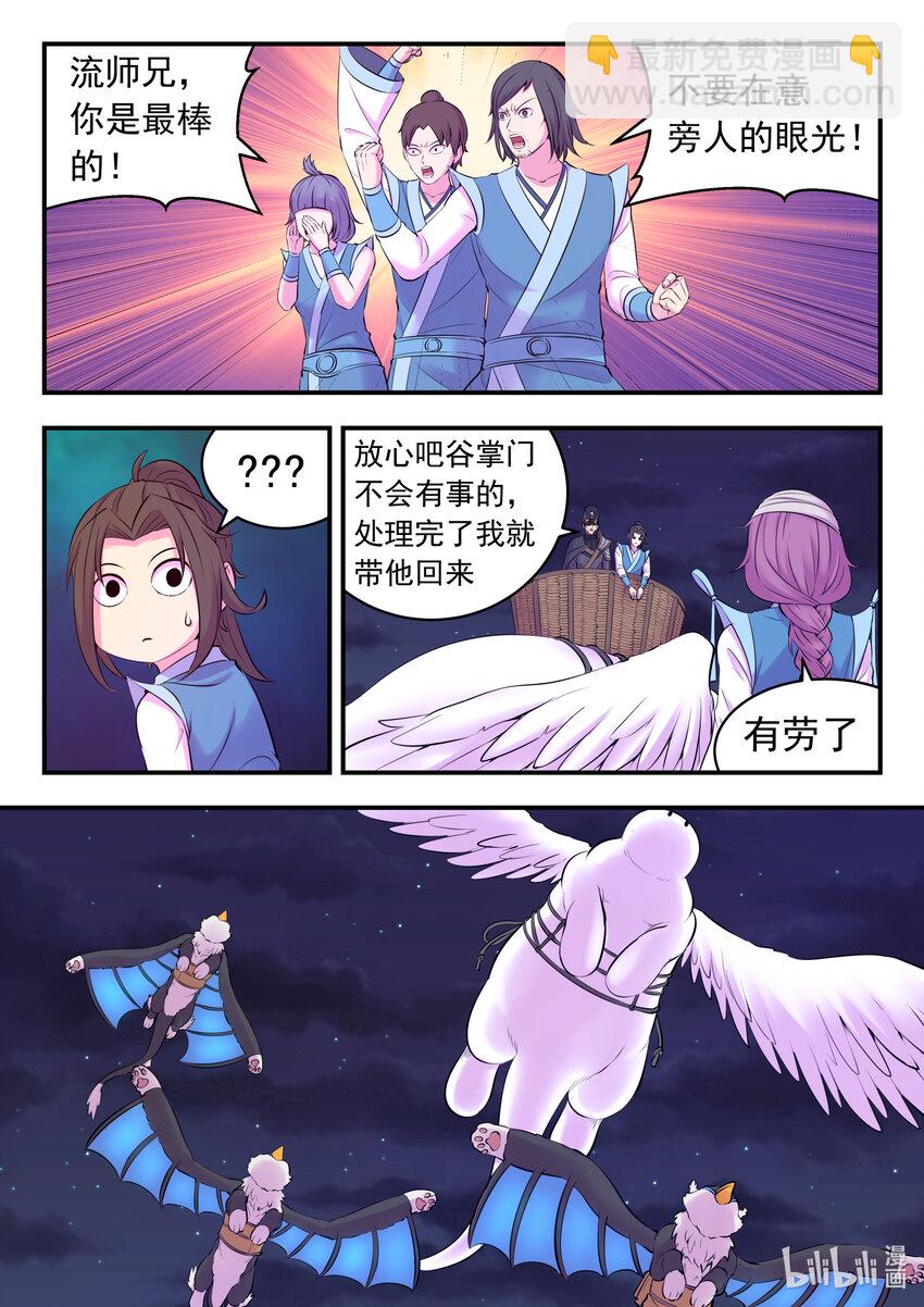 131 将计就计-第134话