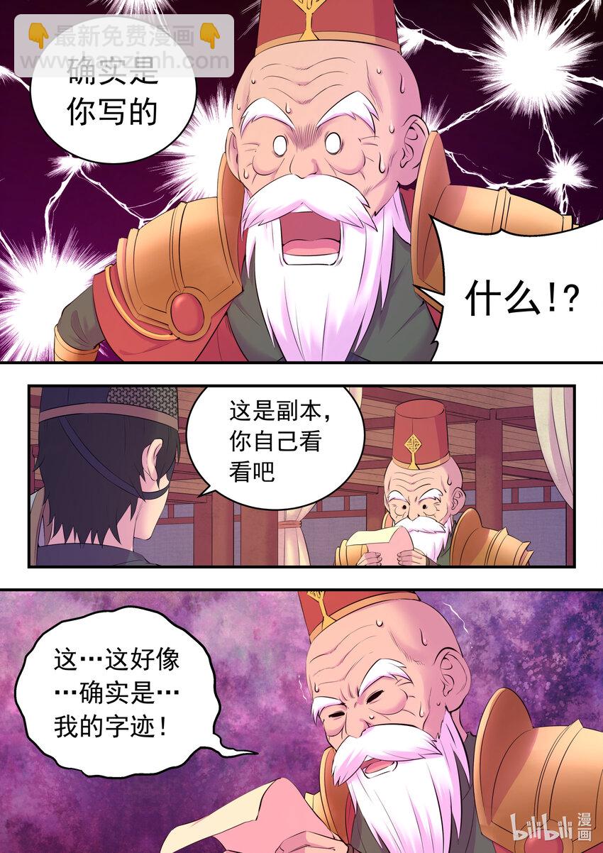 135 锁定目标-第138话