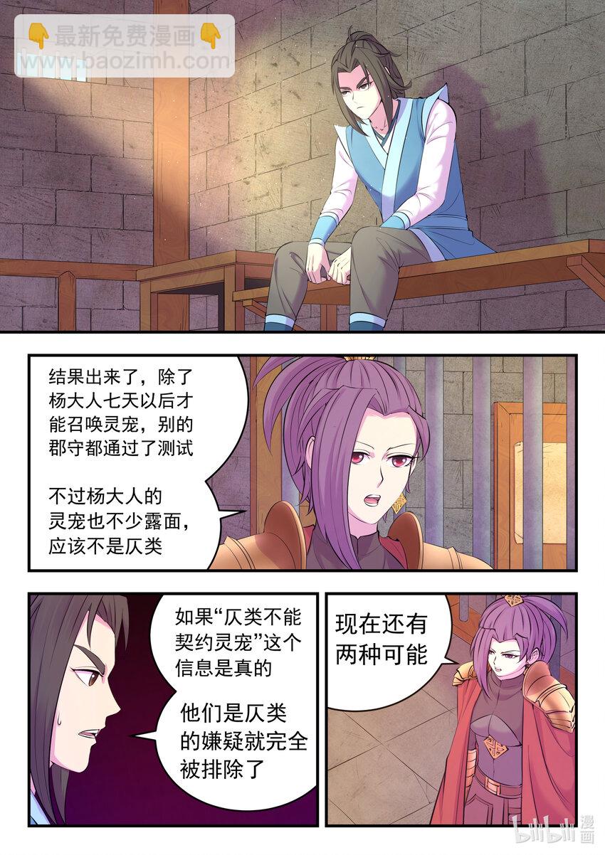 135 锁定目标-第138话