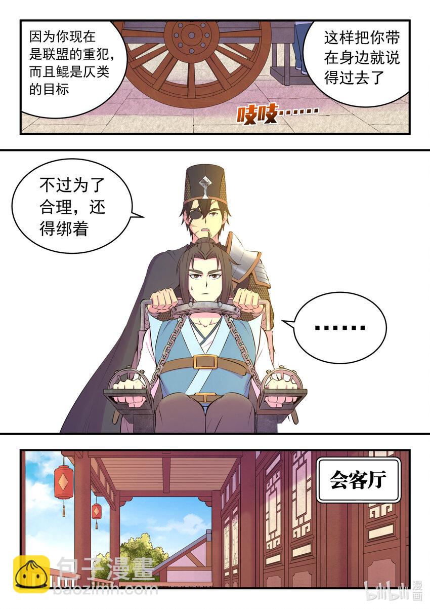 135 锁定目标-第138话