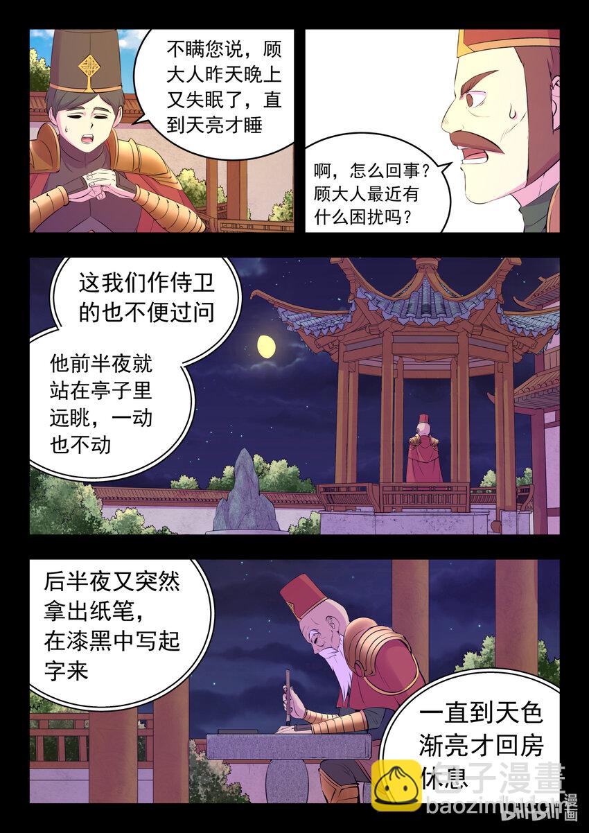 135 锁定目标-第138话