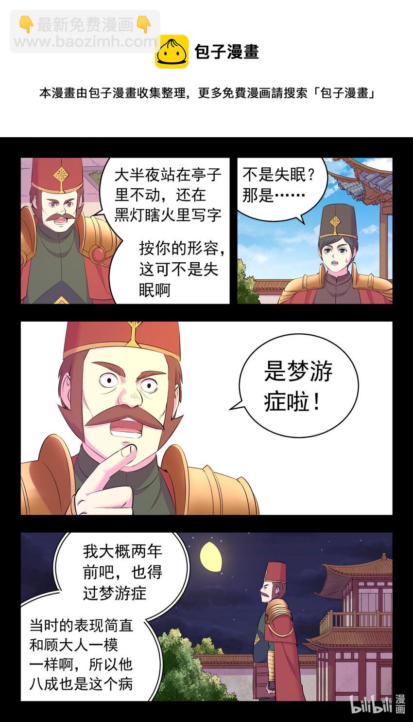 135 锁定目标-第138话